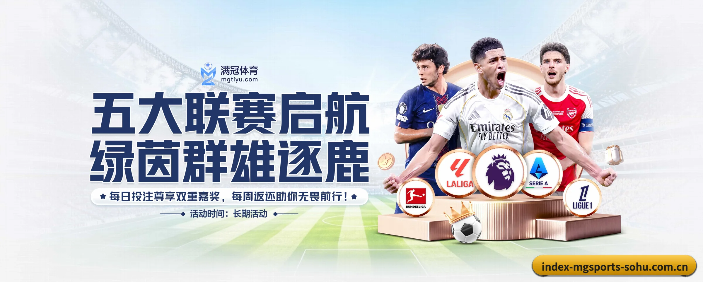 满冠体育的生长脉络 - 体育资讯内容服务（mgsports）